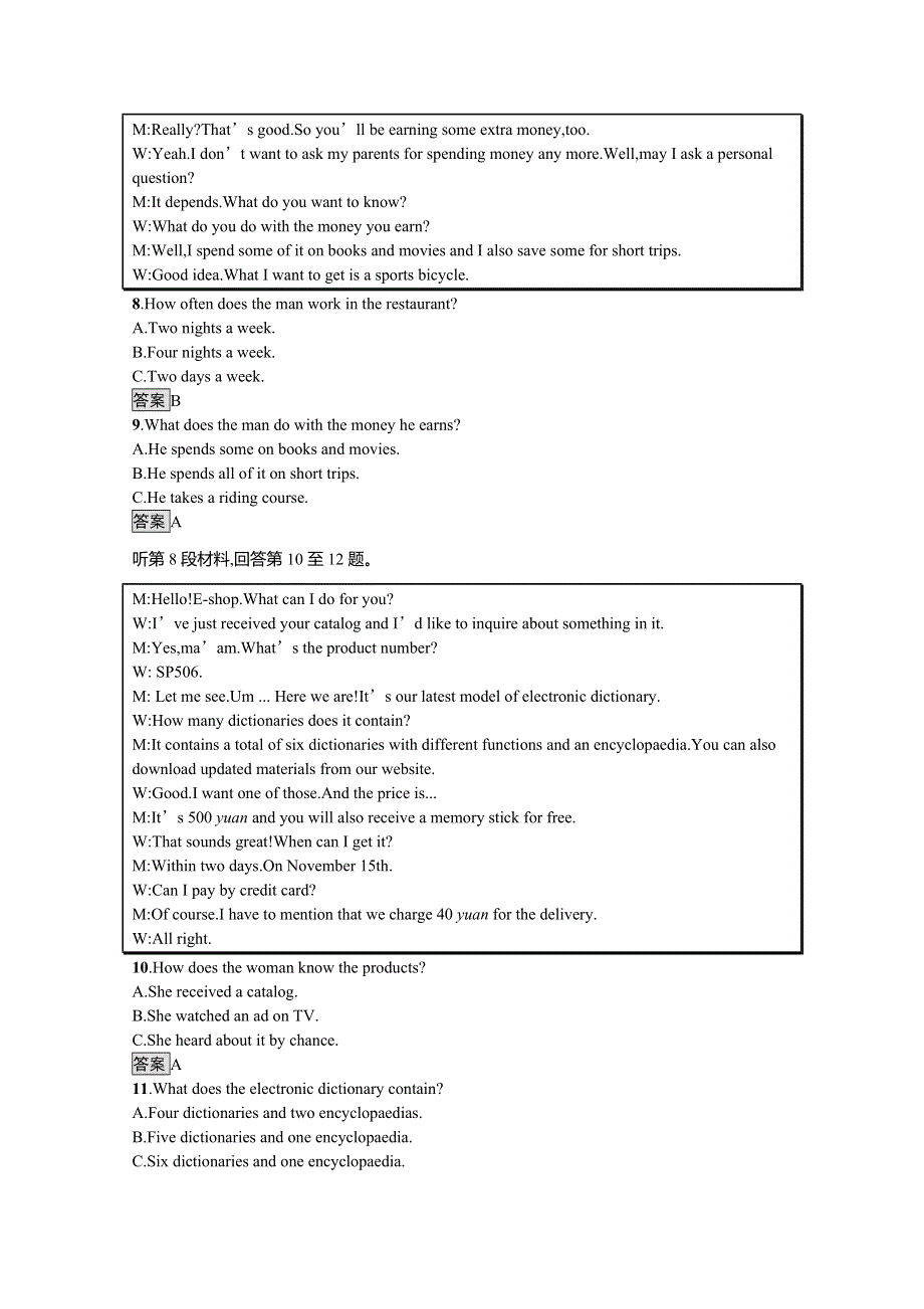 2020-2021学年高中英语北师大版（2019）选择性必修第一册课后习题：UNIT2　SUCCESS 单元测评 WORD版含解析.docx_第3页