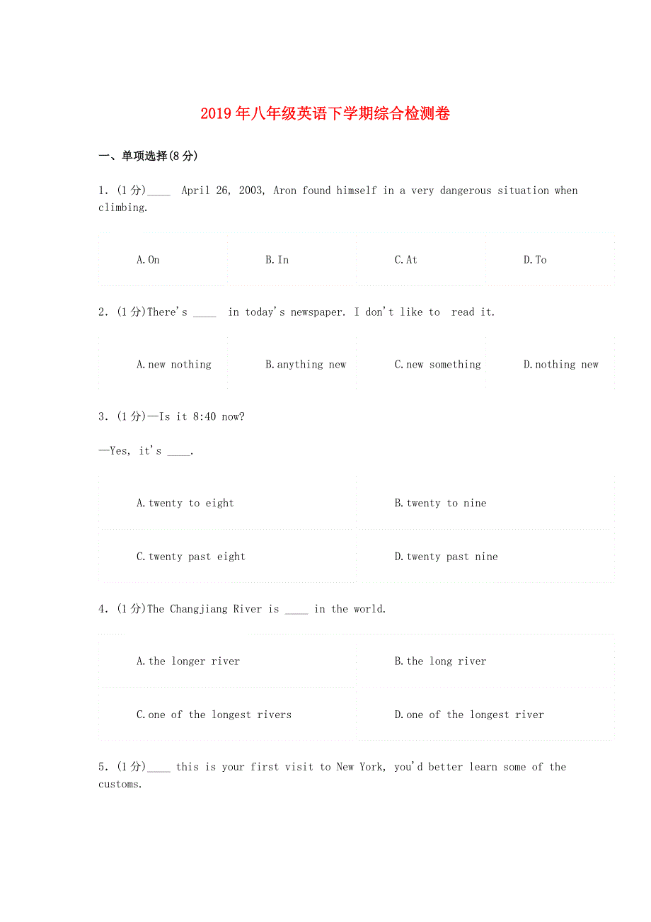 2019年八年级英语下学期综合检测卷三人教新目标版.doc_第1页