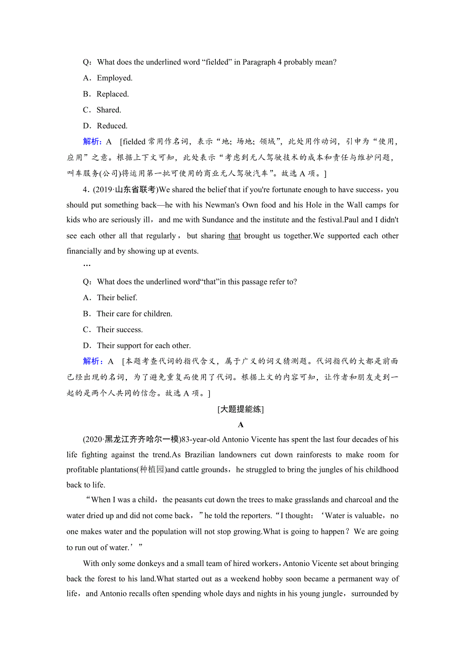 2020届新高考英语二轮对点集训：第二板块 专题一 第二部分 第4讲 词义猜测题 WORD版含解析.doc_第2页