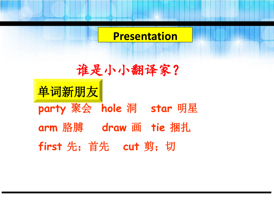 四年级下册英语课件-Unit 5 My clothes C_人教（PEP）（2014秋） (共26张PPT).ppt_第3页