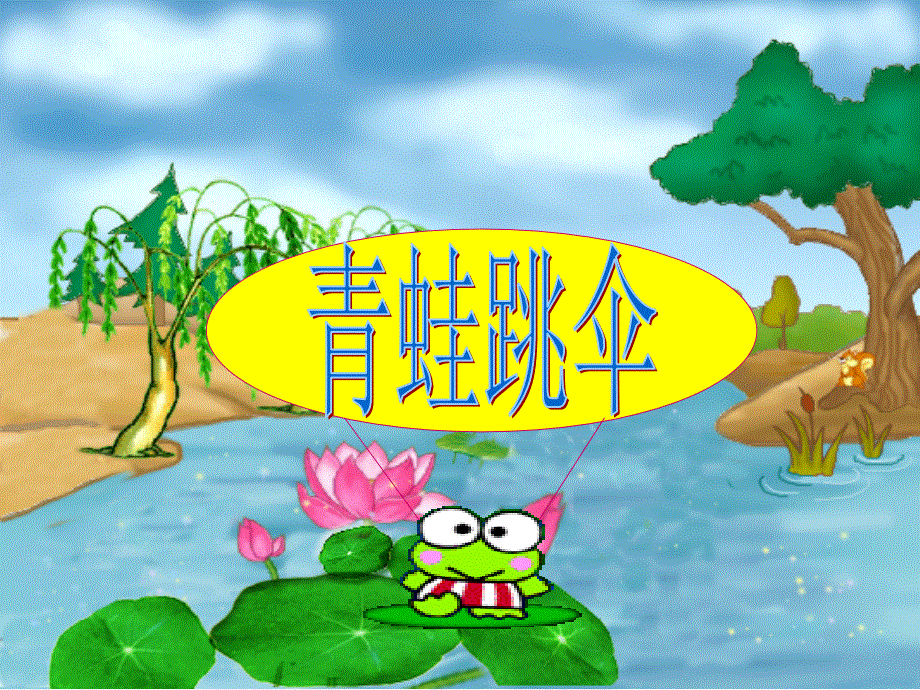 四年级下册英语课件-Unit 5 Shopping Lesson 2 Do you have schoolbags∣鲁科版（五四制） (共22张PPT).ppt_第2页