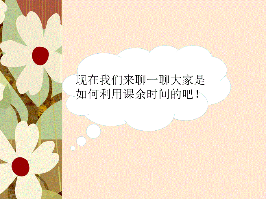 四年级下册英语课件-Unit 5 Free Time Lesson 3 人教（新起点）（2018秋） (共18张PPT).ppt_第2页