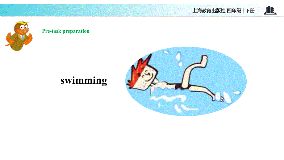 四年级下册英语课件-Unit 5 Sport∣沪教牛津版（三起）(共18张PPT).ppt_第2页