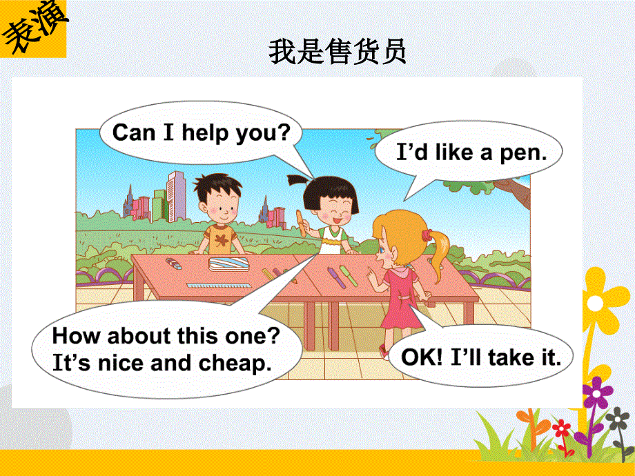 四年级下册英语课件-Unit 5 ShoppingLesson 2 Do you have schoolbags∣鲁科版（五四制） (共12张PPT).ppt_第3页