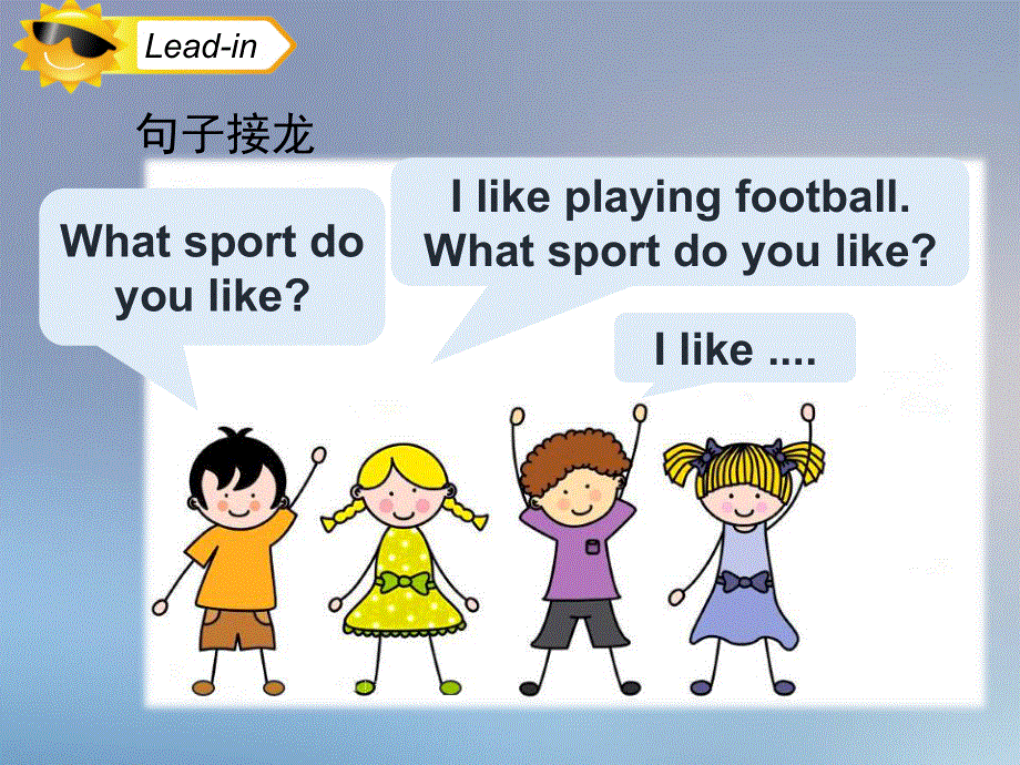 四年级下册英语课件-Unit 5 Sport（课时2）∣沪教牛津版（三起）.ppt_第3页