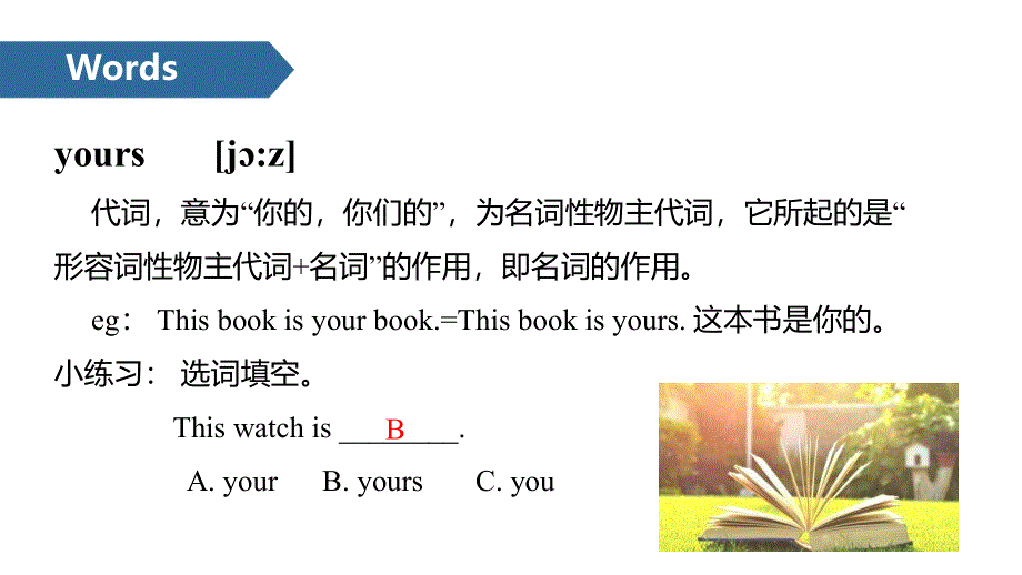 四年级下册英语课件-Unit 5 My clothes A∣人教（PEP）（2014秋） (共16张PPT).ppt_第3页