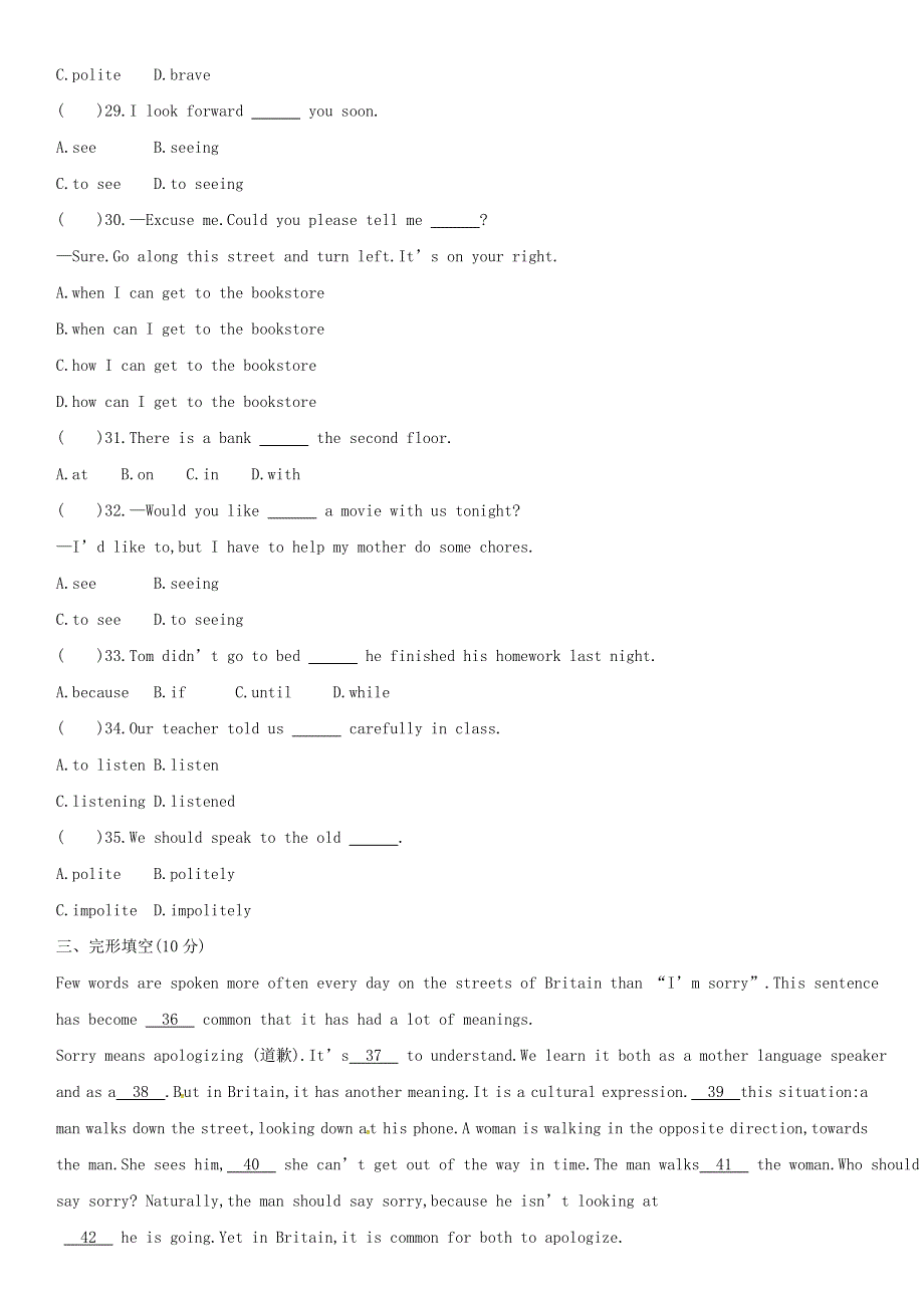 2019年九年级英语全册Unit3Couldyoupleasetellmewheretherestroomsare测试卷新版人教新目标版.doc_第2页