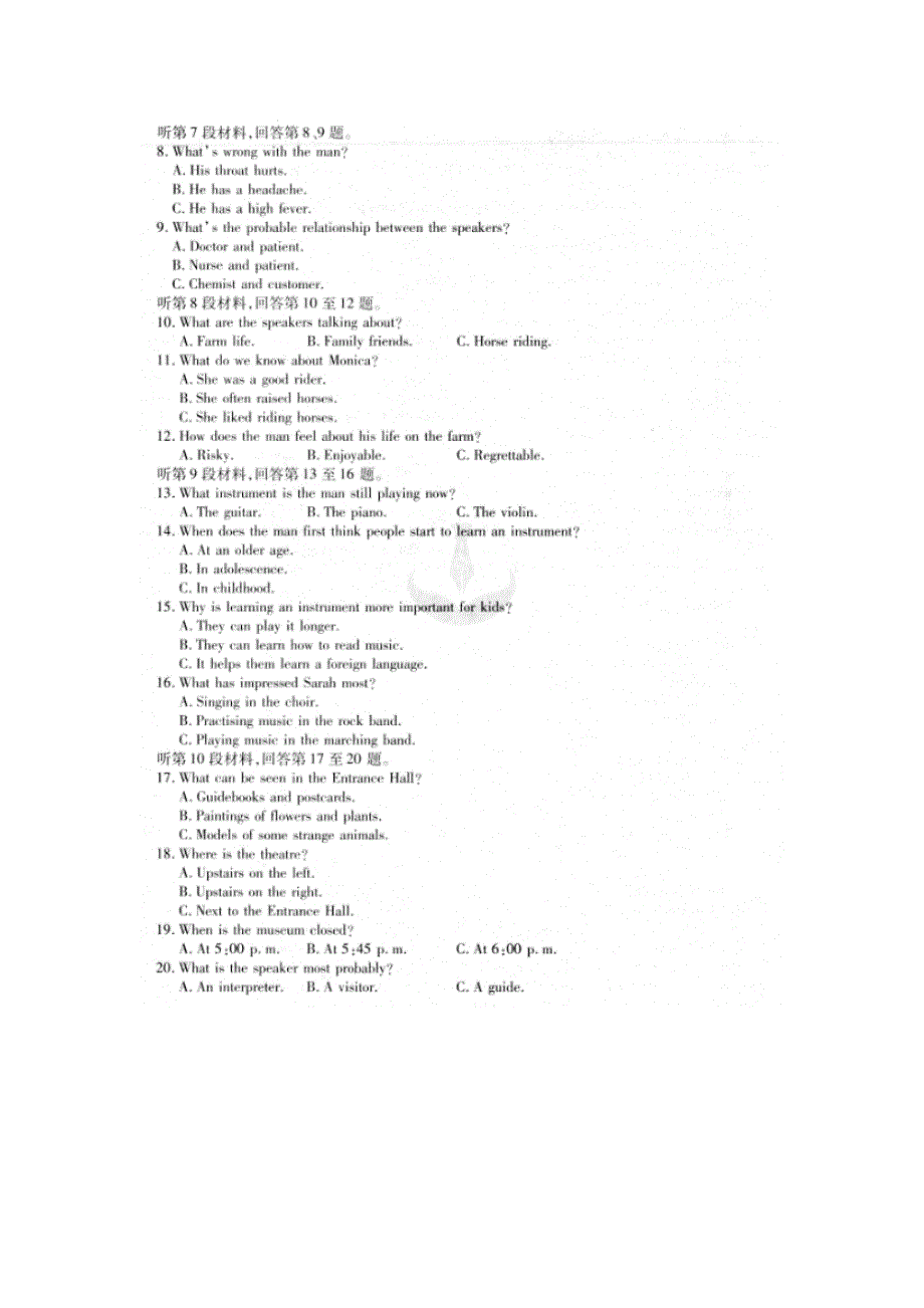 2020届普通高等学校招生全国统一考试模拟考试（一）英语 扫描版含答案.doc_第2页