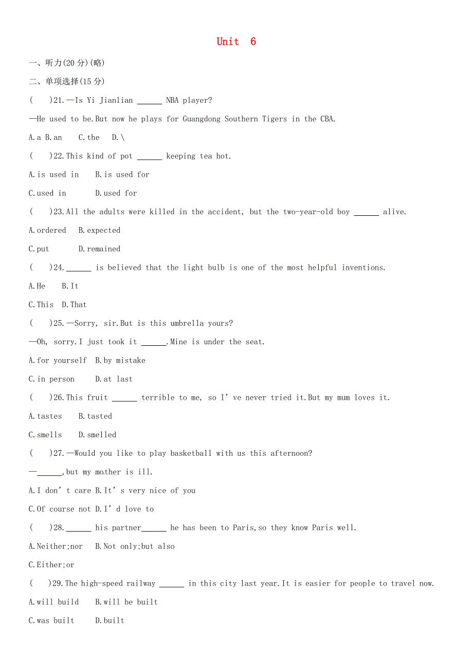 2019年九年级英语全册Unit6Whenwasitinvented测试卷新版人教新目标版.doc_第1页