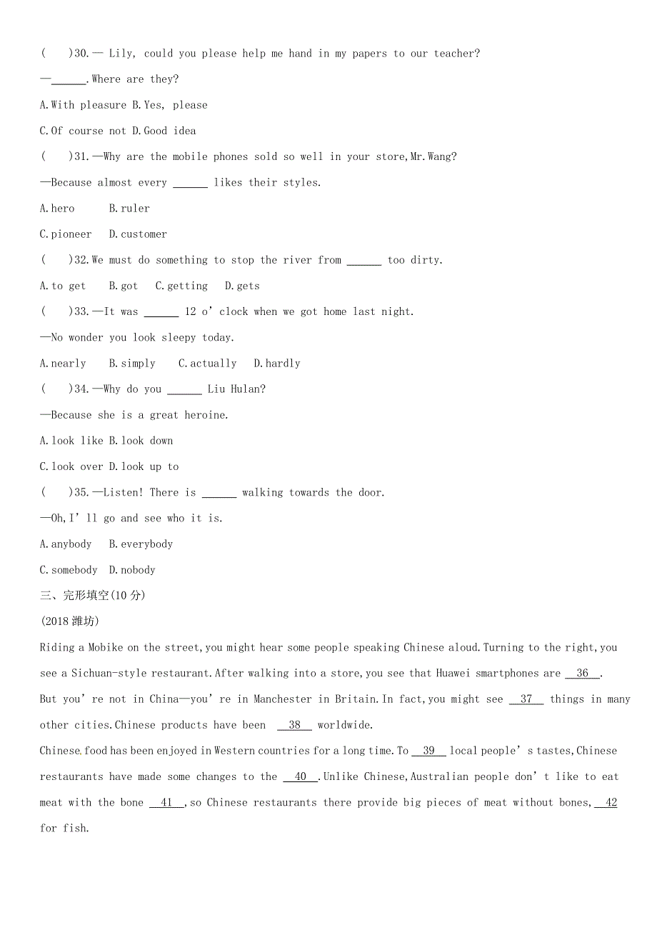 2019年九年级英语全册Unit6Whenwasitinvented测试卷新版人教新目标版.doc_第2页