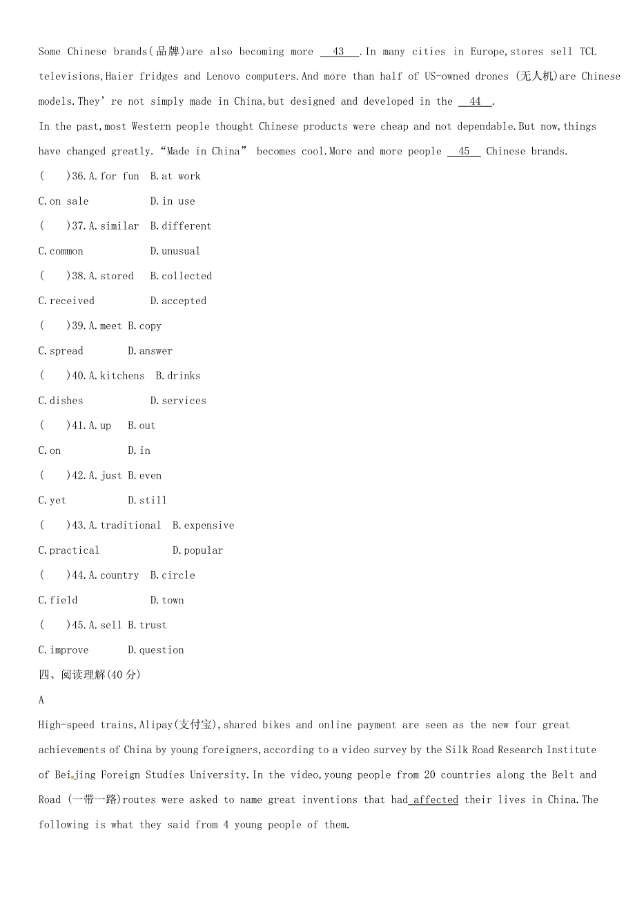 2019年九年级英语全册Unit6Whenwasitinvented测试卷新版人教新目标版.doc_第3页