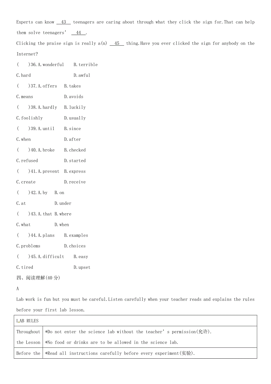 2019年九年级英语全册 Unit 7 Teenagers should be allowed to choose their own clothes测试卷 （新版）人教新目标版.doc_第3页