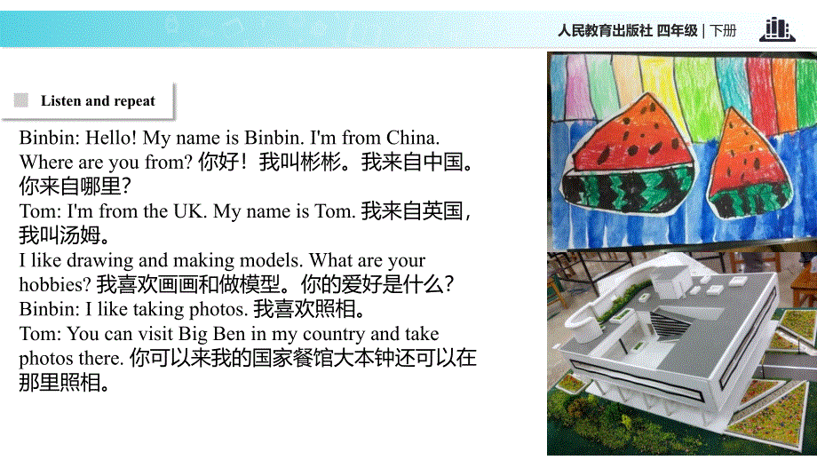 四年级下册英语课件-Unit 6 CountriesLesson 2∣人教新起点（2018秋） (共12张PPT).ppt_第3页