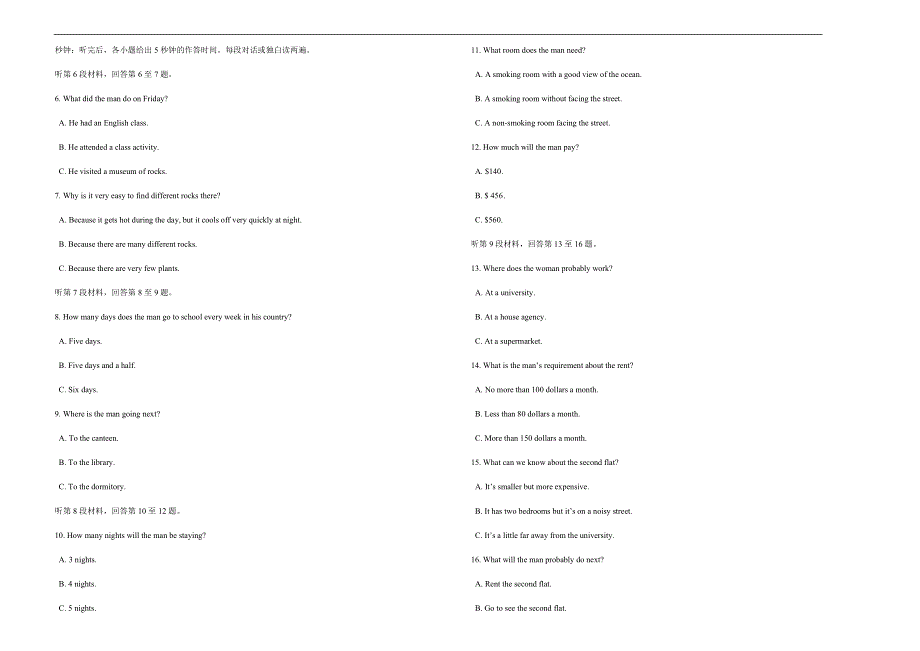 2020届普通高等学校招生全国统一考试仿真卷 英语（七） WORD版含答案.docx_第2页