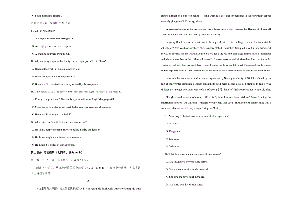 2020届普通高等学校招生全国统一考试仿真卷 英语（七） WORD版含答案.docx_第3页