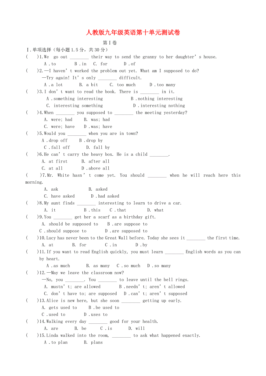 2019年九年级英语全册Unit10You’resupposedtoshakehands测试卷新版人教新目标版.doc_第1页