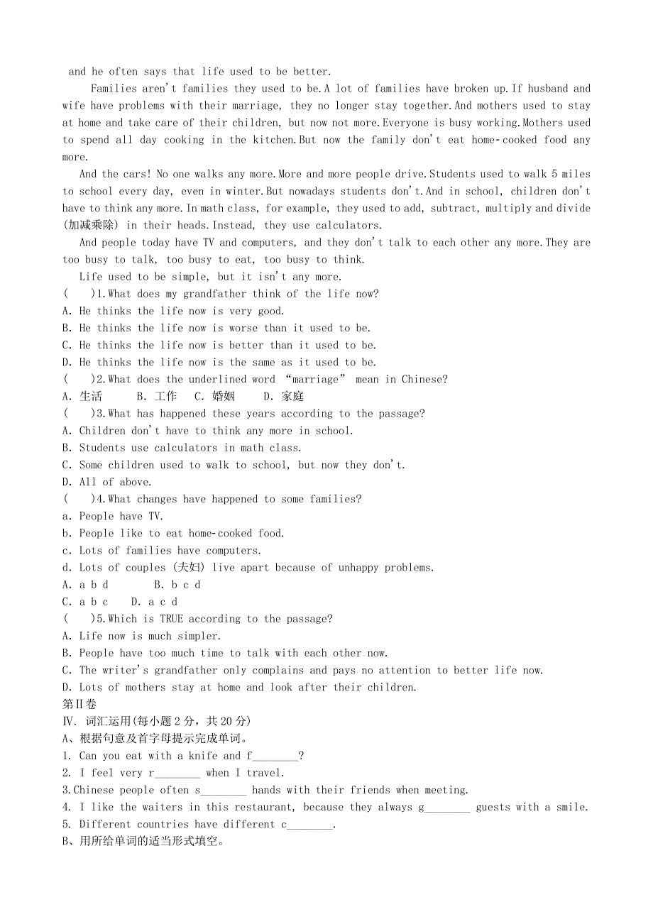 2019年九年级英语全册Unit10You’resupposedtoshakehands测试卷新版人教新目标版.doc_第3页