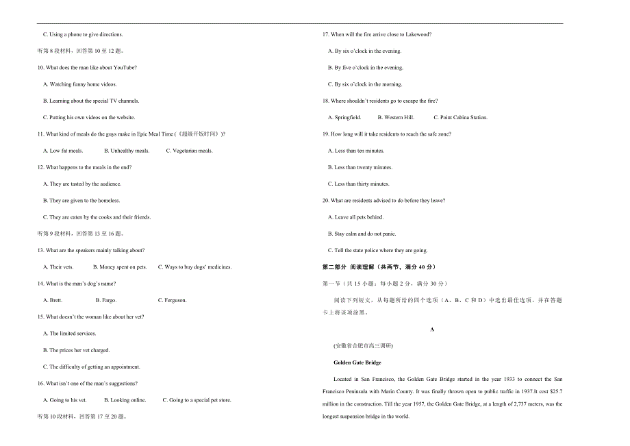 2020届普通高等学校招生全国统一考试仿真卷 英语（三） WORD版含答案.docx_第2页