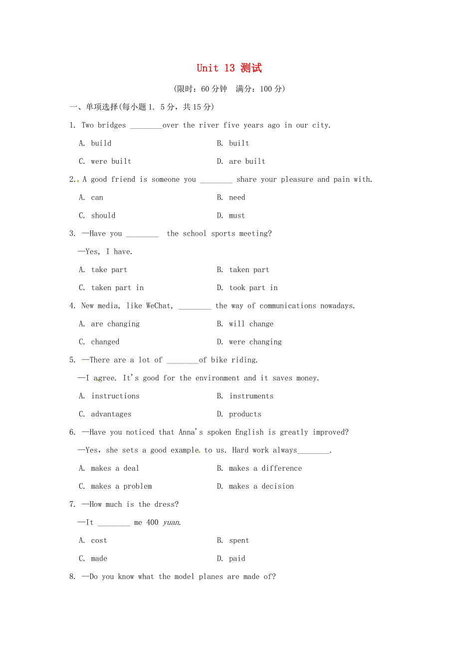 2019年九年级英语全册Unit13We’retryingtosavetheearth测试卷新版人教新目标版.doc_第1页