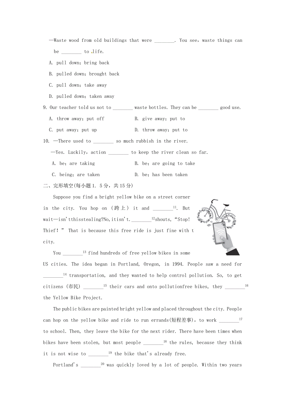 2019年九年级英语全册Unit13We’retryingtosavetheearth测试卷新版人教新目标版.doc_第2页