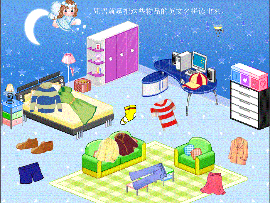 四年级下册英语课件-Unit 5Our Clothes4_广东开心英语.ppt_第2页