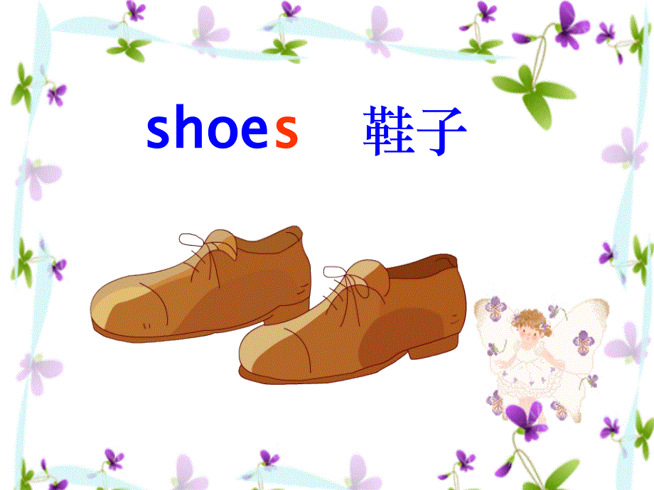 四年级下册英语课件-Unit 5Our Clothes4_广东开心英语.ppt_第3页