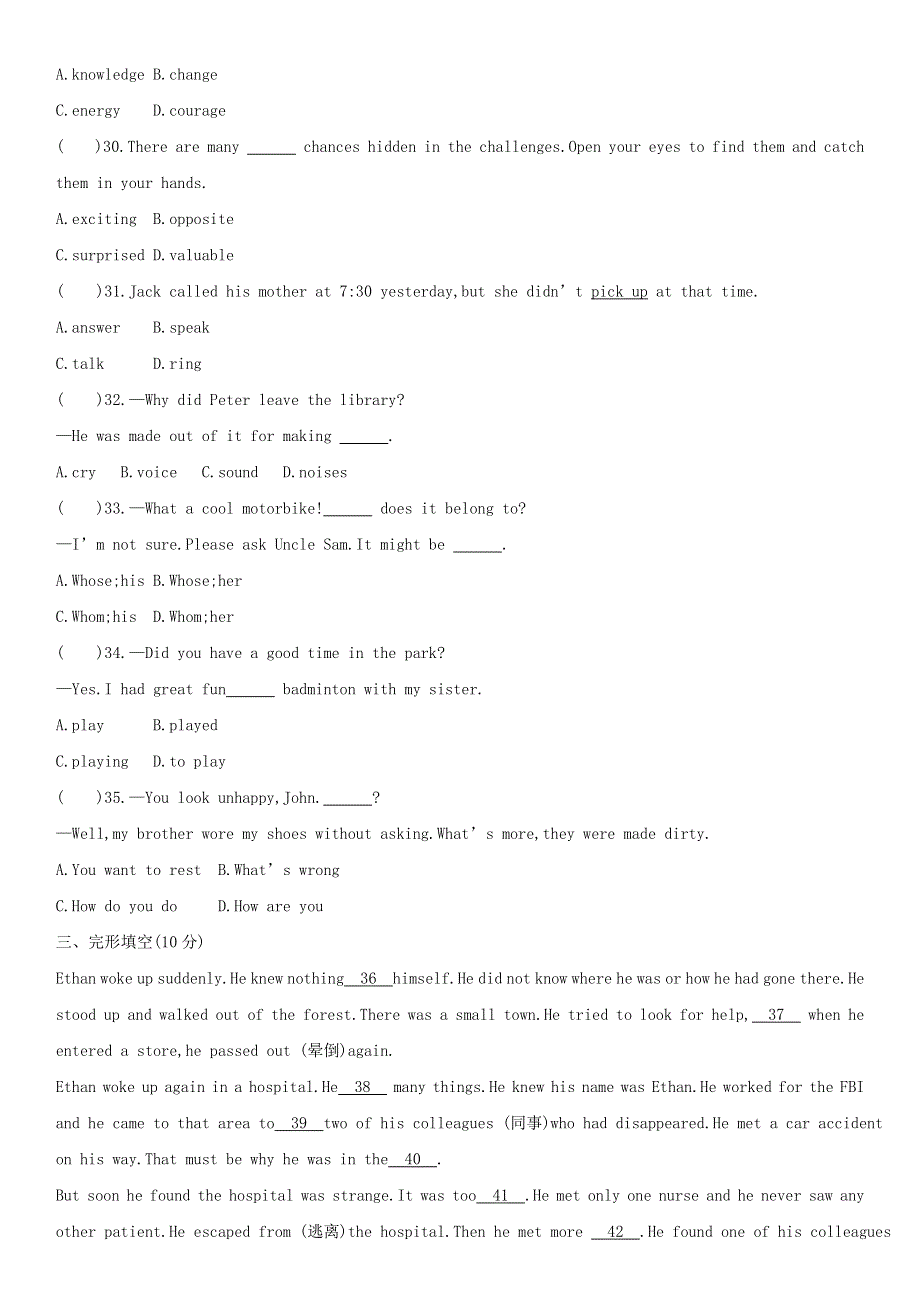 2019年九年级英语全册Unit8ItmustbelongtoCarla测试卷新版人教新目标版.doc_第2页