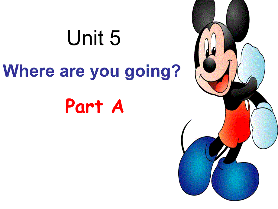 四年级下册英语课件-Unit 5 Where Are You Going part A 陕旅版（三起） (共18张PPT).ppt_第1页