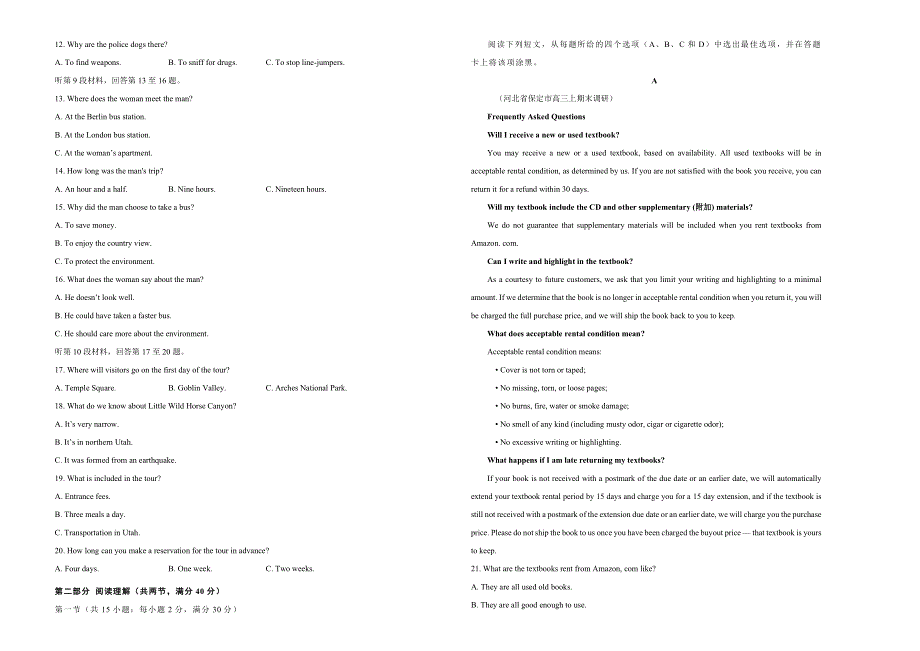 2020届普通高等学校招生全国统一考试仿真卷 英语（八） WORD版含答案.doc_第2页