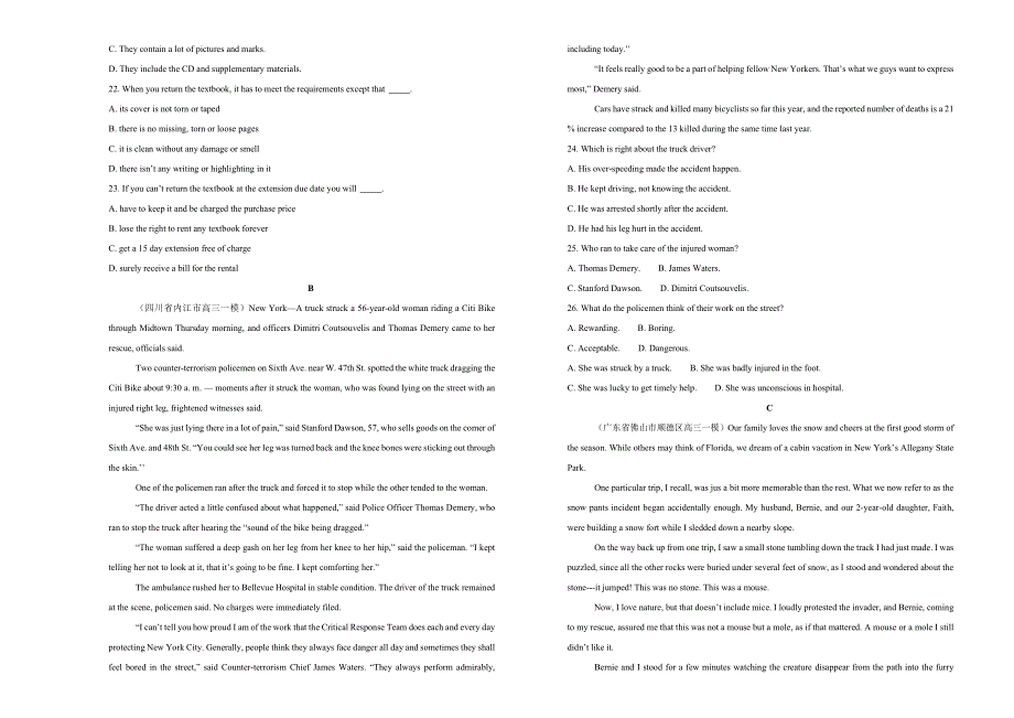 2020届普通高等学校招生全国统一考试仿真卷 英语（八） WORD版含答案.doc_第3页