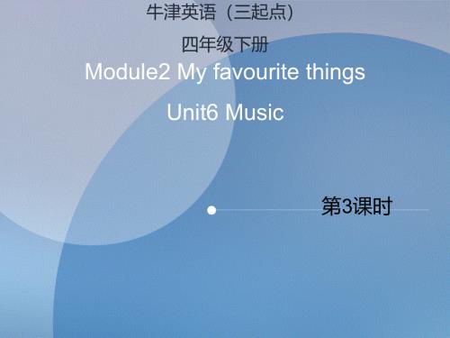 四年级下册英语课件-Unit 6 Music（课时3）含素材∣沪教牛津版（三起）.ppt