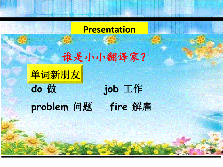 四年级下册英语课件-Unit 6 Shopping C_人教（PEP）（2014秋） (共23张PPT).ppt_第3页