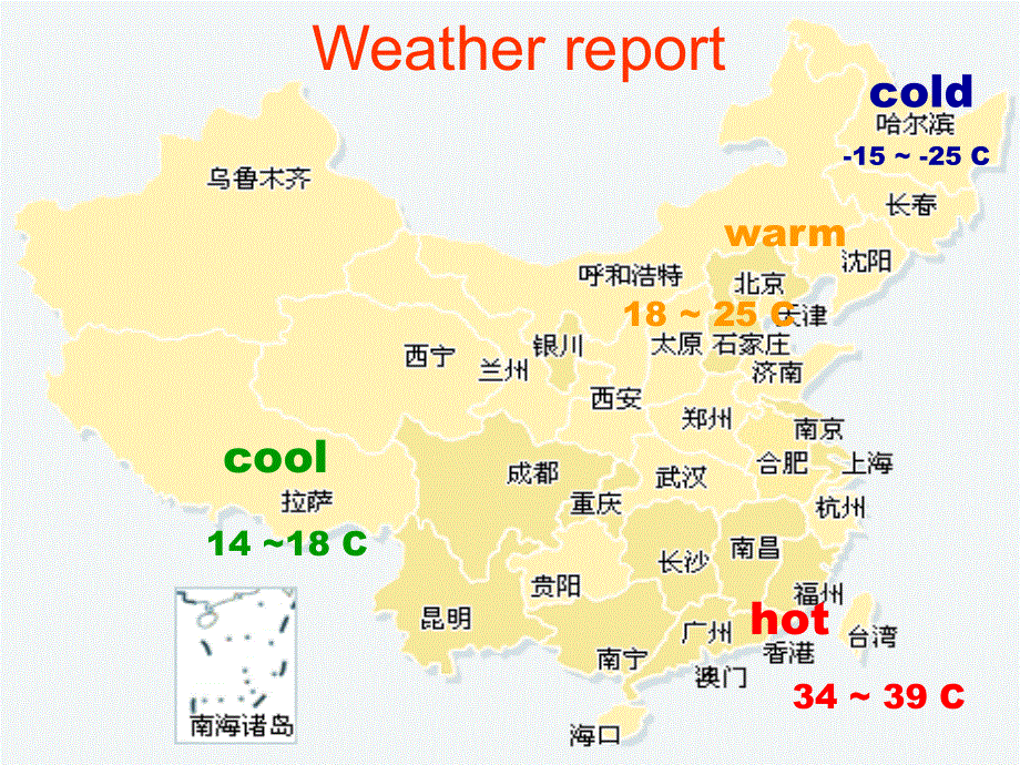 四年级下册英语课件-Unit 6 How's the Weather Today Lesson 2-2∣重大版 (共24张PPT).ppt_第2页