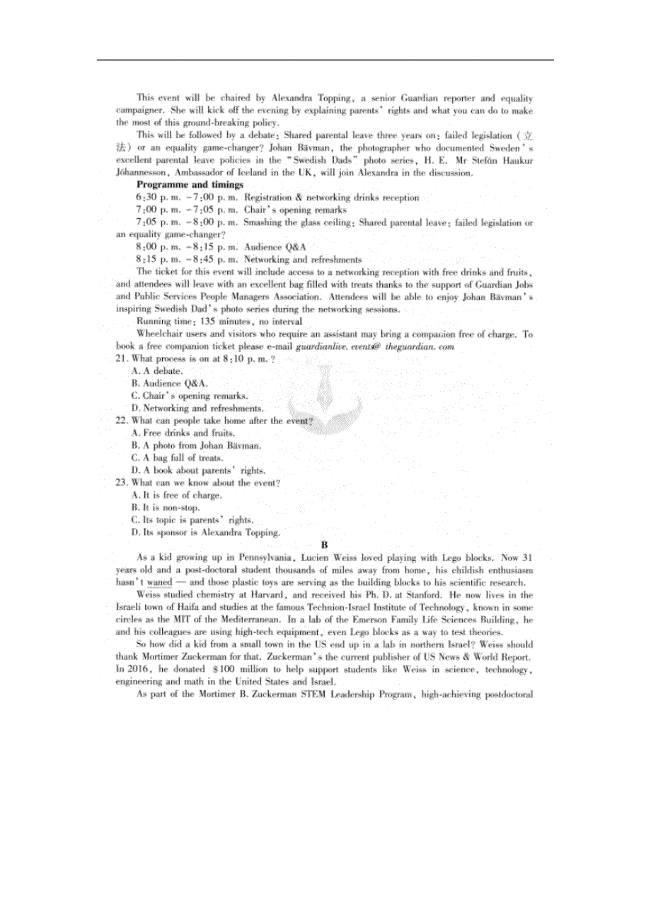 2020届普通高等学校招生全国统一考试模拟考试（三）英语 扫描版含答案.doc_第3页