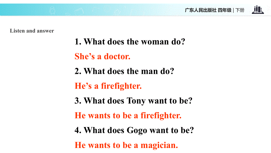 四年级下册英语课件-Unit 6 Jobs｜广东开心英语(共13张PPT).ppt_第3页