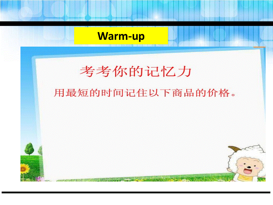 四年级下册英语课件-Unit 6 Shopping B_人教（PEP）（2014秋） (共23张PPT).ppt_第2页