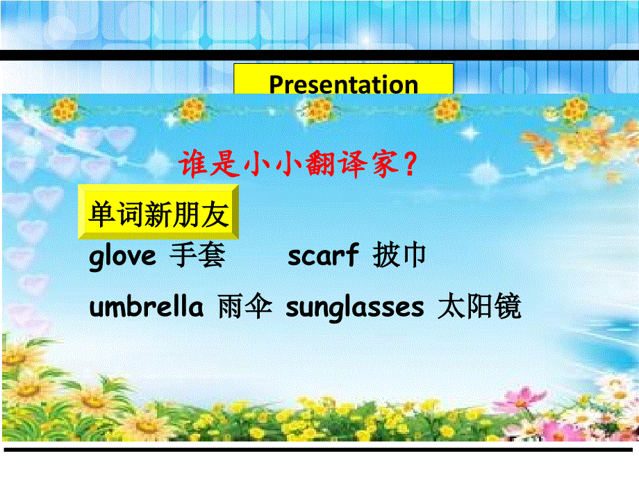 四年级下册英语课件-Unit 6 Shopping A_人教（PEP）（2014秋） (共24张PPT).ppt_第3页