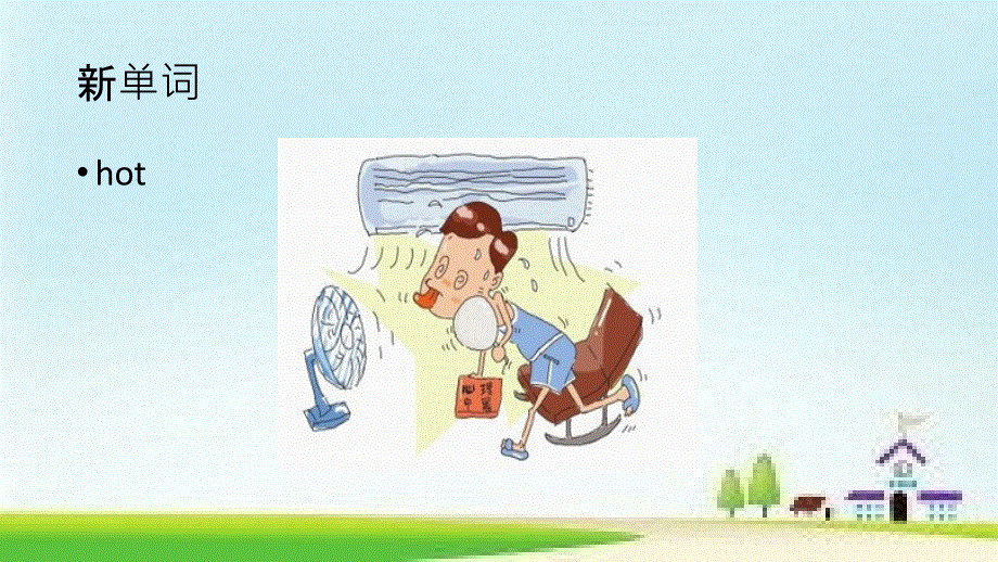 四年级下册英语课件-Unit 6 How's The Weather Today Lesson 2 -3∣重大版 (共13张PPT).ppt_第3页