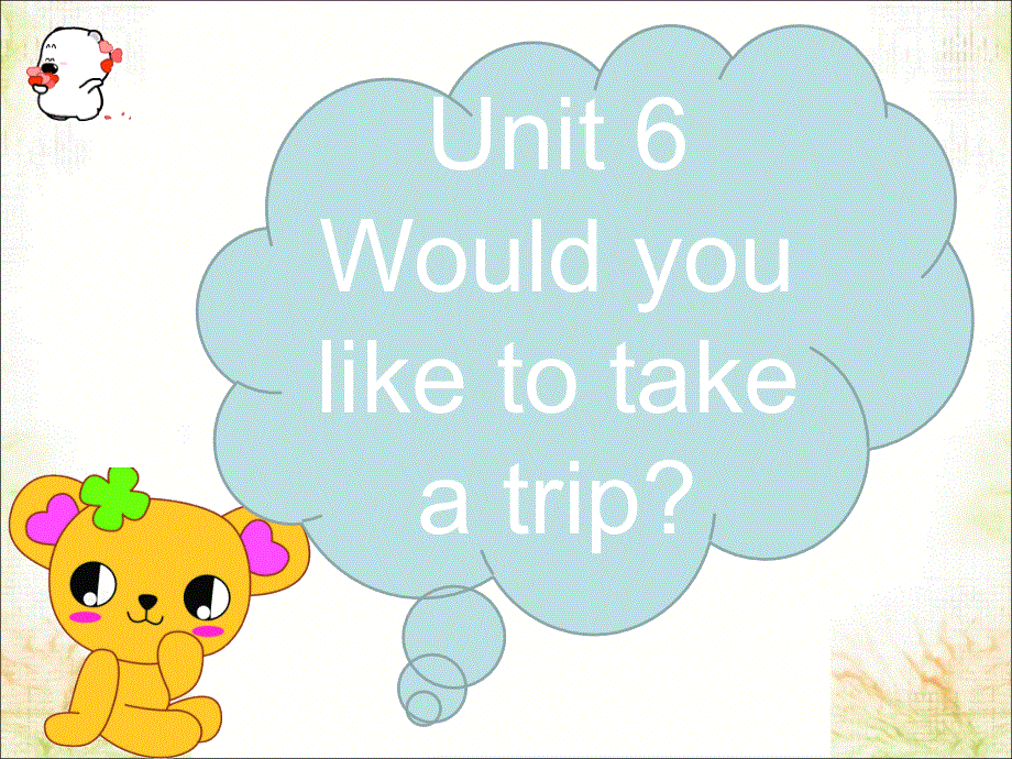 四年级下册英语课件-Unit 6 Would you like to take a trip Lesson 33-2_人教精通（2014秋）.ppt_第1页