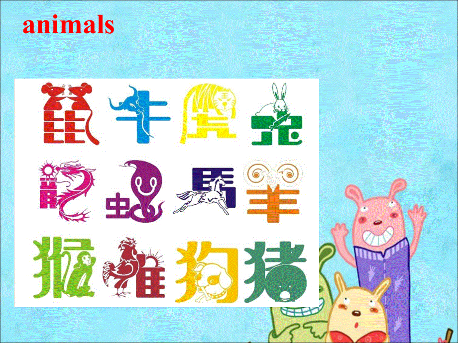 四年级下册英语课件-Unit 6 Would you like to take a trip Lesson 33-1_人教精通（2014秋）.ppt_第3页