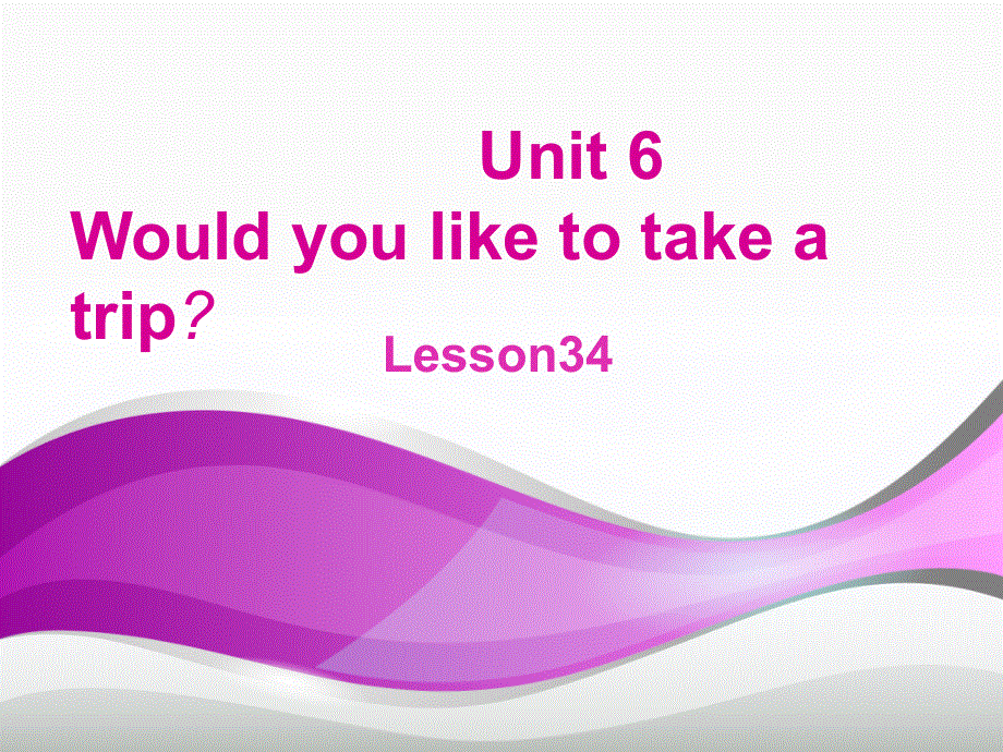 四年级下册英语课件-Unit 6 Would you like to take a trip Lesson 34-3_人教精通（2014秋）.ppt_第1页