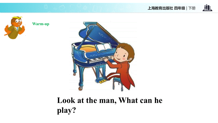 四年级下册英语课件-Unit 6 Music∣沪教牛津版（三起）(共19张PPT).ppt_第3页