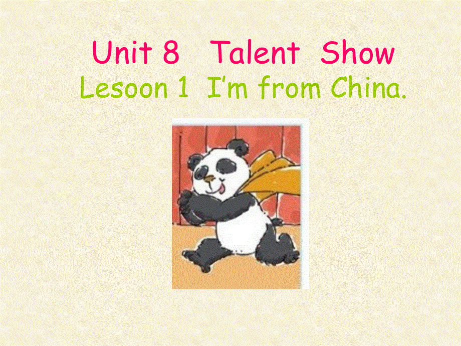 四年级下册英语课件-Unit 8 Talent Show Lesson 1 I.ppt_第1页