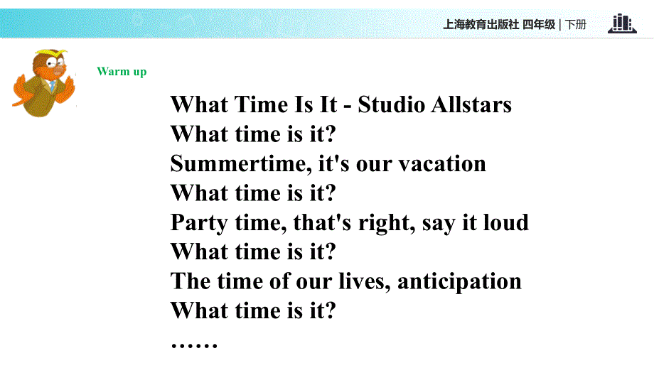 四年级下册英语课件-Unit 7 My day∣沪教牛津版（三起）(共25张PPT).ppt_第3页