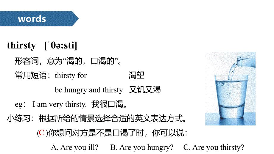 四年级下册英语课件-Unit 7 What’s the matter B ∣译林版（三起） (共11张PPT).ppt_第3页