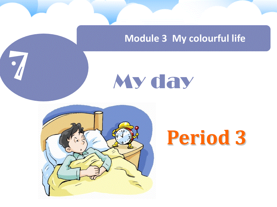 四年级下册英语课件-Unit 7 My day（课时3）∣沪教牛津版（三起）.ppt_第1页