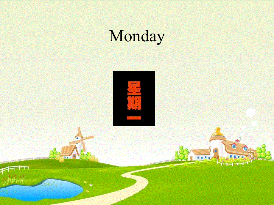 四年级下册英语课件-Unit 7 Today is Monday.北师大版（一起） (共18张PPT).ppt_第2页
