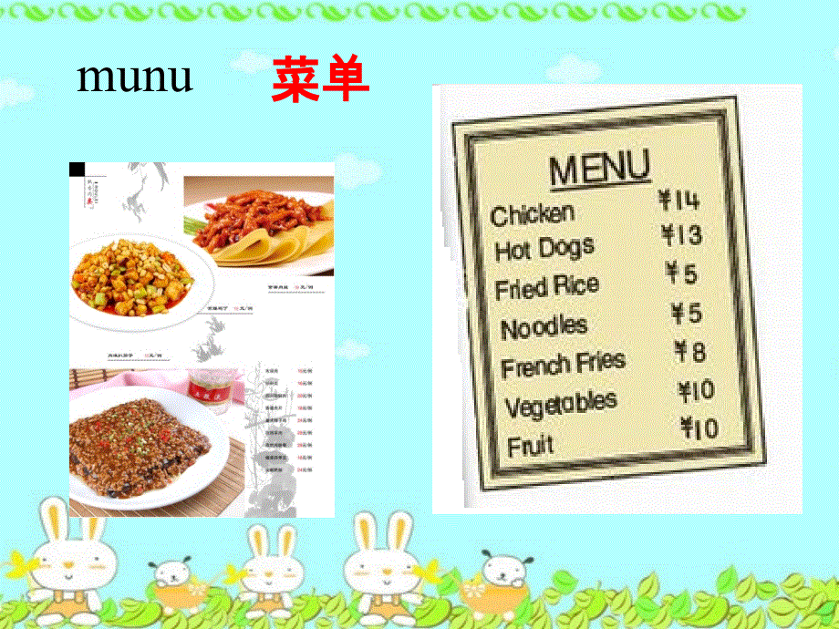 四年级下册英语课件-Unit 7 Lesson 2 Do you like fruit北师大版（三起） (共19张PPT).ppt_第2页