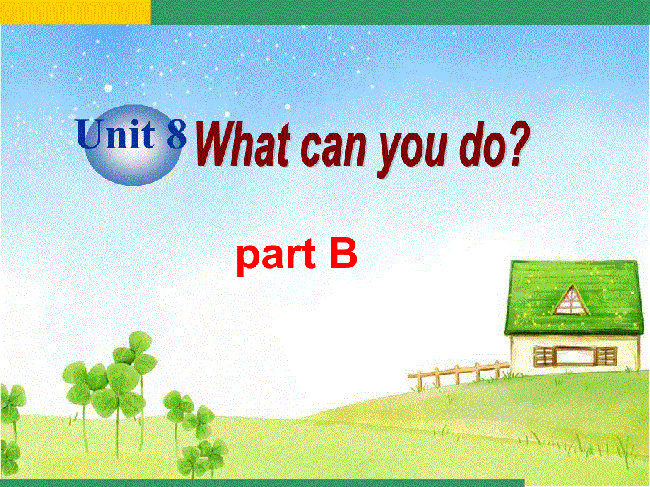 四年级下册英语课件-Unit 8 What Can You Do part B 陕旅版（三起） (共18张PPT).ppt_第1页