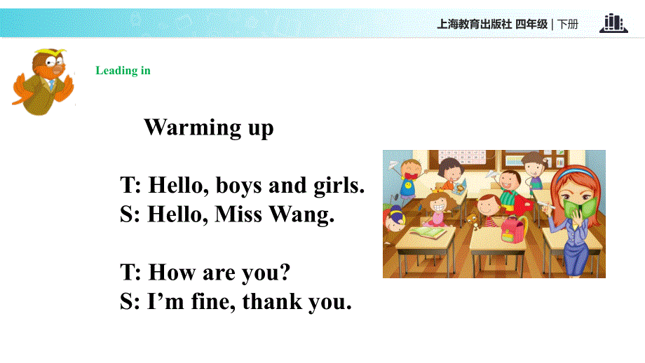 四年级下册英语课件-Unit 8 Days of the week∣沪教牛津版（三起）(共15张PPT).ppt_第2页